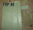 FRP